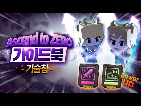 Ascend to ZERO | Diverse Combat Styles! | Game Guide Video: TechChip Edition video preview